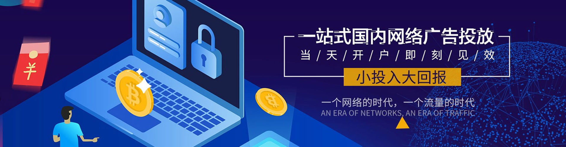 绍兴推广信息流
