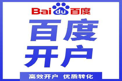 百度推广案例解析：效果显著